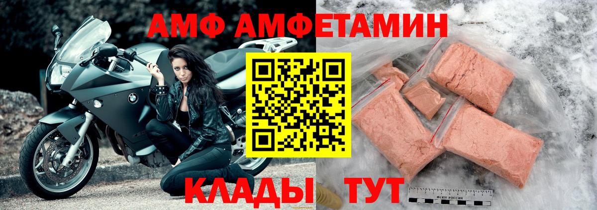 Amphetamine  Вход с VPN  Амфетамин  Донецк  Amphetamine Premium 