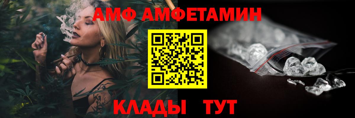 Amphetamine VHQ Донецк