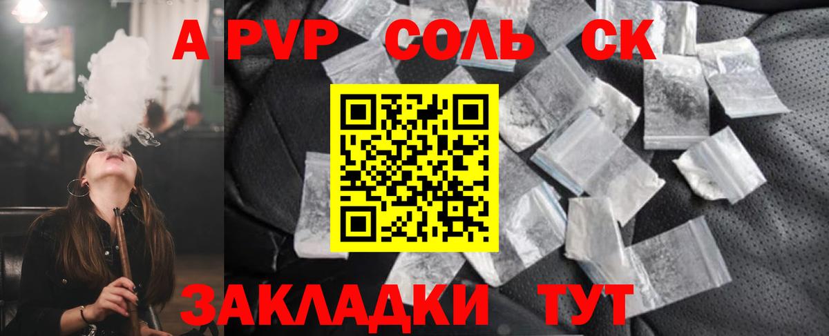APVP Донецк