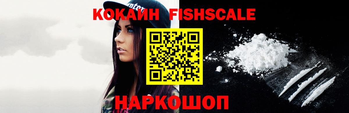 где найти наркотики  КОКАИН 97%  Вход с VPN  Донецк  COCAIN Columbia 