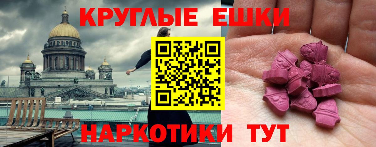 Ecstasy ешки  Вход с VPN  Ecstasy  Экстази ешки  Донецк 