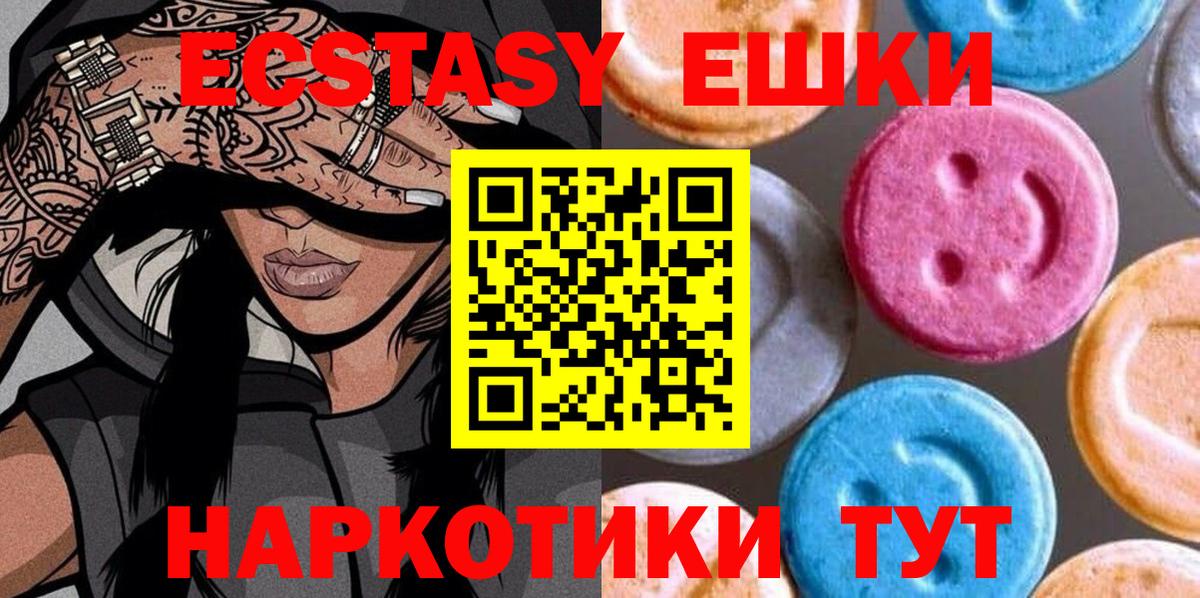 Экстази диски Донецк