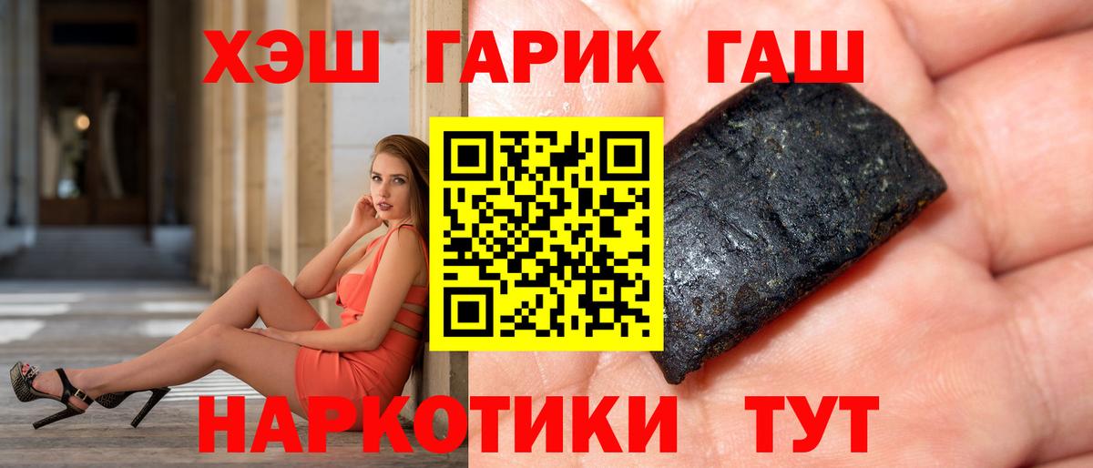 ГАШИШ хэш  Гашиш  Донецк  ГАШИШ индика сатива  Вход с VPN 