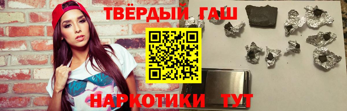 ГАШИШ 40% ТГК Донецк