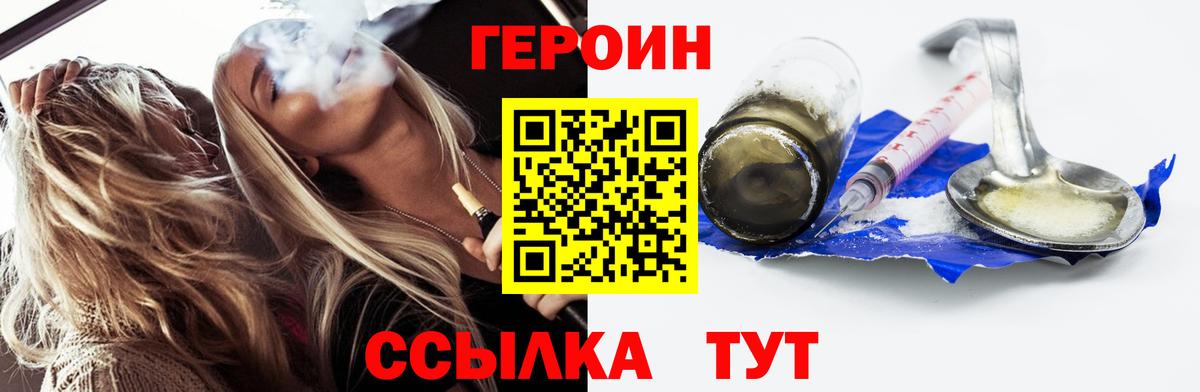 Героин афганец  Вход с VPN  Донецк 