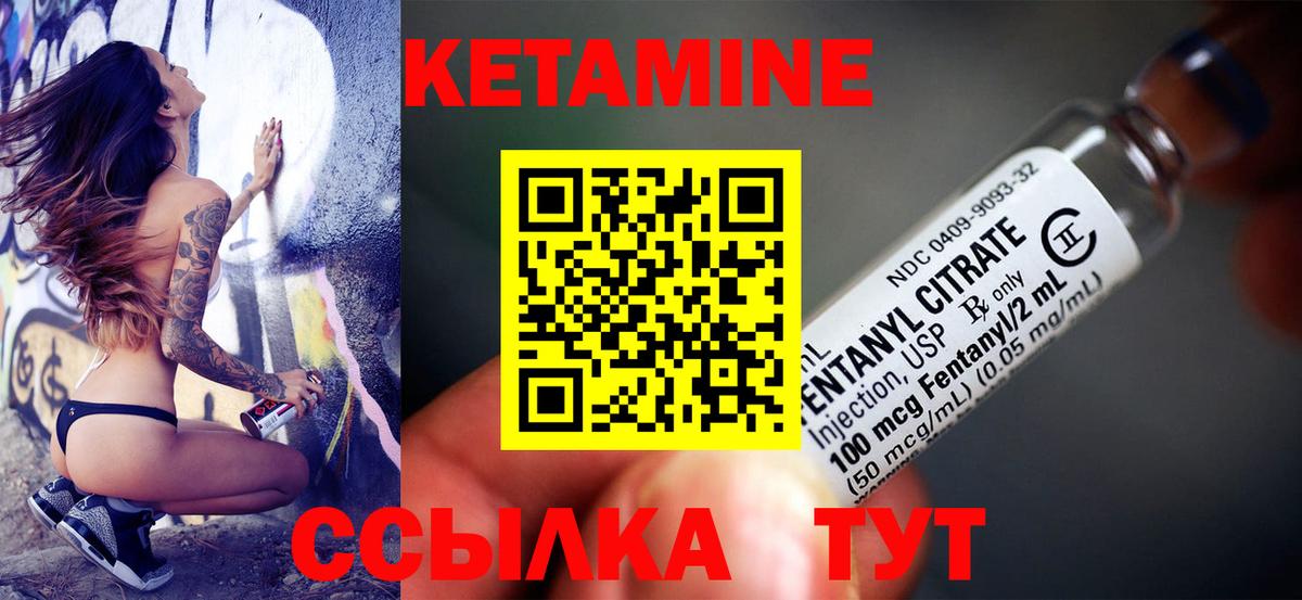 Кетамин VHQ Донецк