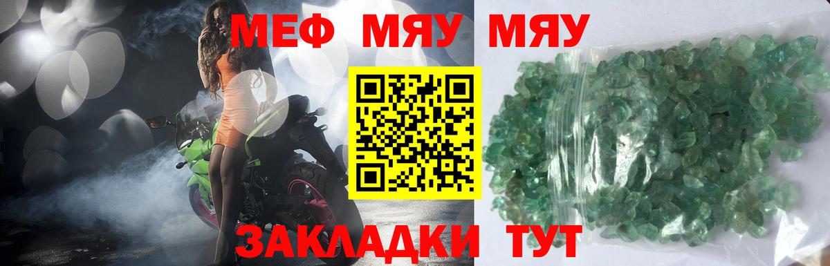 Меф  Донецк