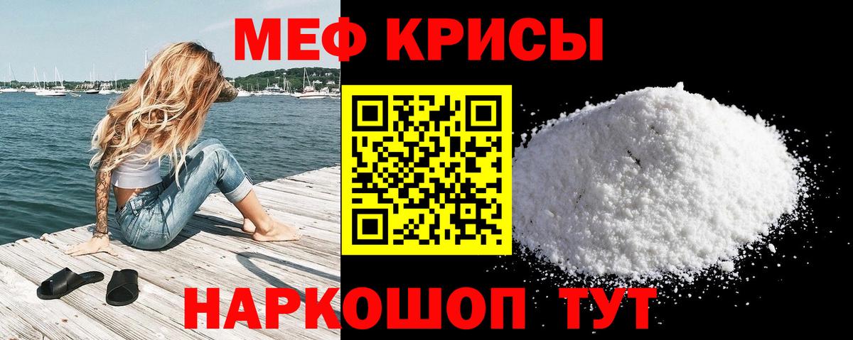 Меф  Мефедрон мука  МЯУ-МЯУ mephedrone  Мефедрон  Донецк  Вход с VPN 