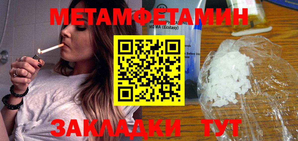 Метамфетамин Methamphetamine Донецк