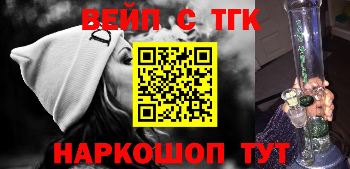 ТГК Wax Донецк