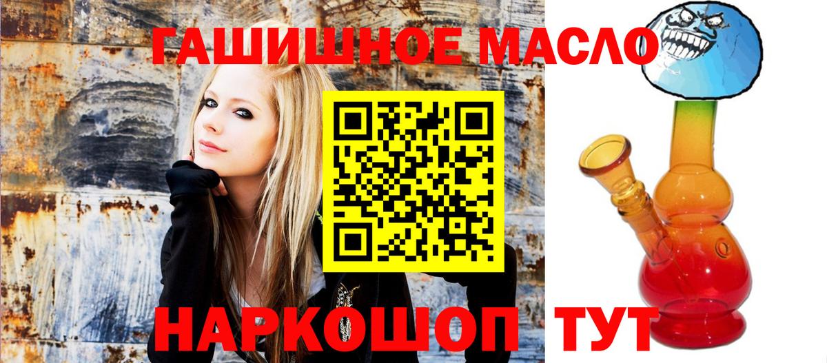 ТГК жижа  ТГК концентрат  Донецк  Вход с VPN 