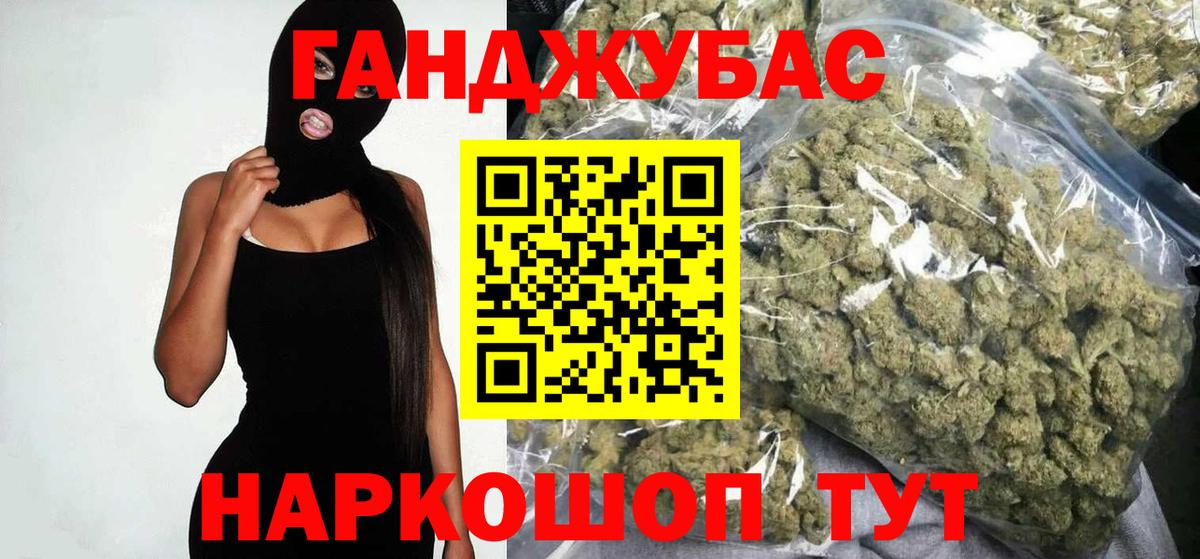 Бошки Шишки индика  Марихуана Ganja  Донецк  Вход с VPN  Канабис индика  Шишки марихуана ГИДРОПОН 